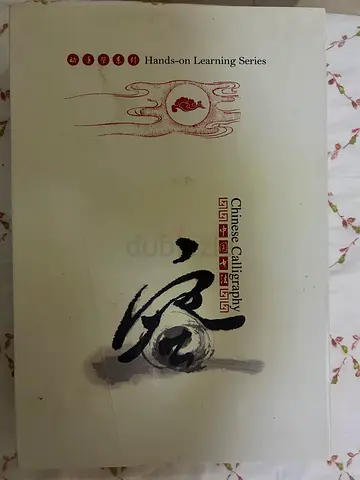 Hands-on Learning Series Chinese Calligraphy Kit