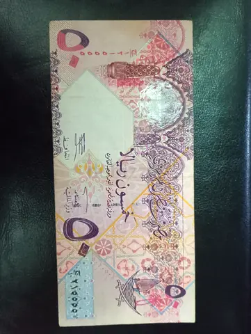 Qatar 50 Riyal banknote Rare