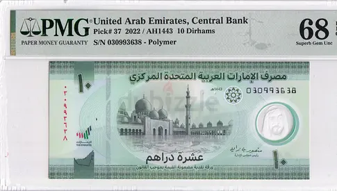 United Arab Emirates Banknote 10 Dirahm 2022 PMG 120 AED
