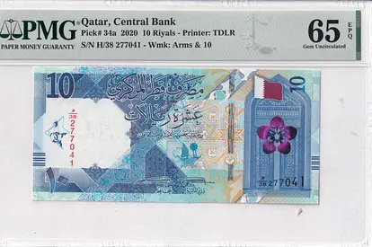 Qatar Banknote 10 Riyal 2020 PMG 120 AED