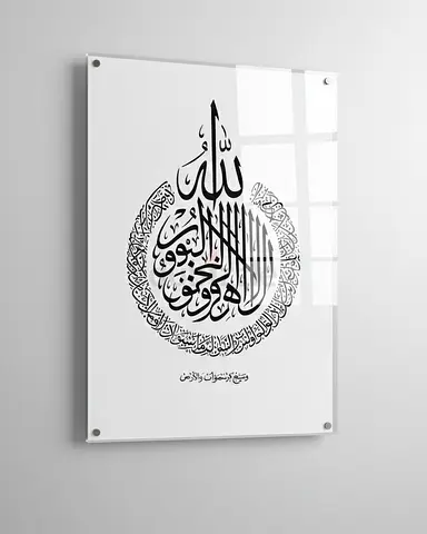 Luxury Wall Art - Islamic Calligraphy