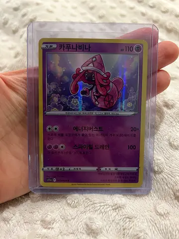 Pokémon Card TCG Korean Tapu Lele Holo S11a Incandescent Arcana