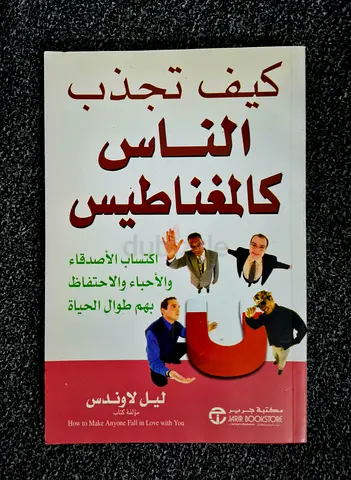 How to Attract People Like a Magnet