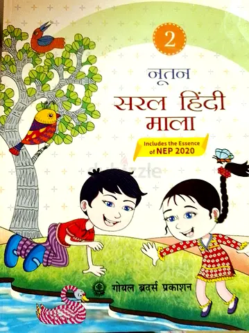 Natan Saral Hindi Mala