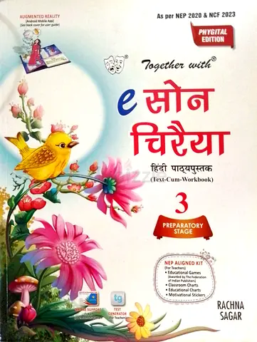 Together with e सोन चिरैया Hindi Text-Cum-Workbook for Preparatory Stage grade 3