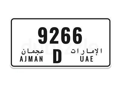 Ajman plates•Private cars
