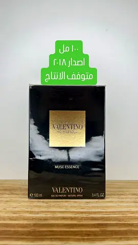Vintage Valentino Noir Absolu Musc Essence EDP for women and men batch 2018 Discontinued 100ML