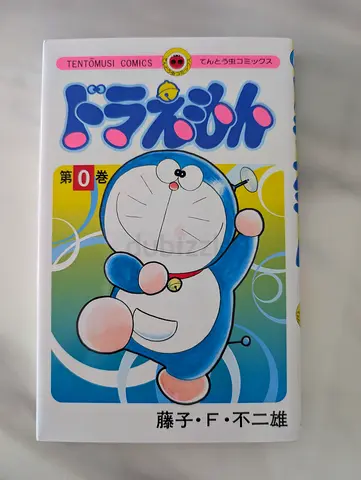 Doraemon Volume 0 Japanese