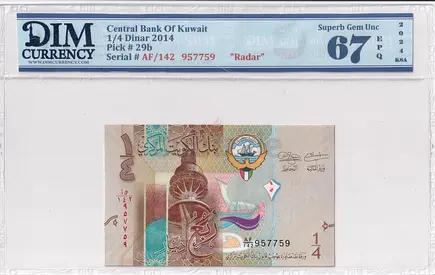 kuwait Banknote 1/4 Dinar 2014 DIM 70 AED