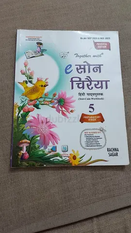 Hindi Textbook of Grade 5