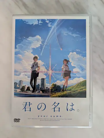 Your Name (君の名は。)