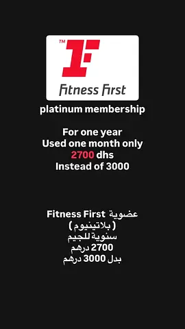 Resell platinum/ titanium fitness first membership