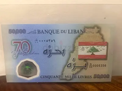 Lebanon 50,000 Livres Banknote - Commemorative Edition