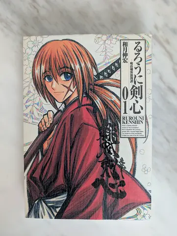 Rurouni Kenshin Volume 01 Japanese