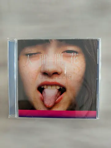 Radwimps Human Bloom