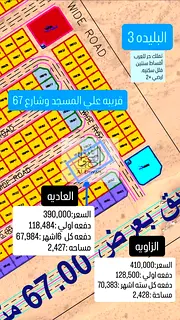 Land for sale permission G+2 villa corner in Belida 3 ,Sharjah