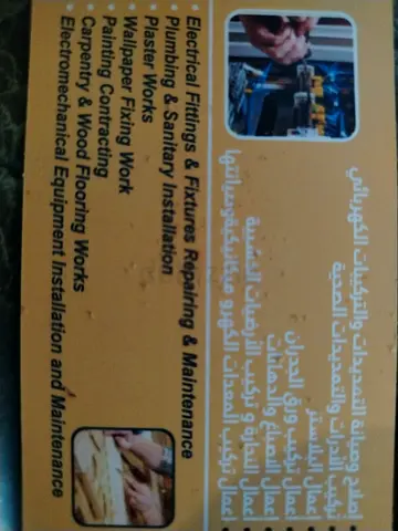 TECHNICAL SERVICE