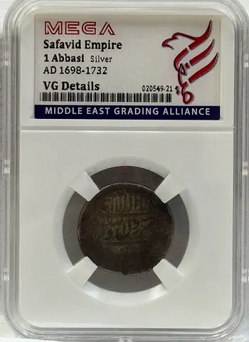 Savied Empire 1 abbasi silver coin 1732 140 AED