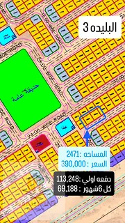 Blida residential land, free ownership, all Arab nationalities, down payment and installments