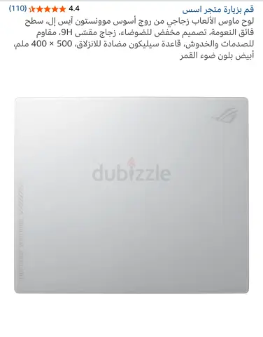 الشارقه الرفاع