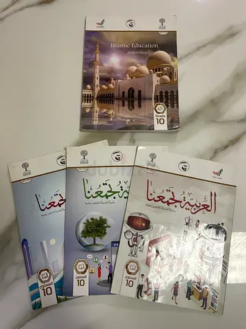 MOE books grade 10 2020-2021