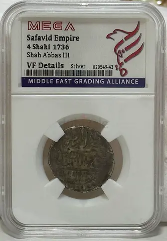 Safavid Empire 4 shahi 1736 silver coin 140 AED