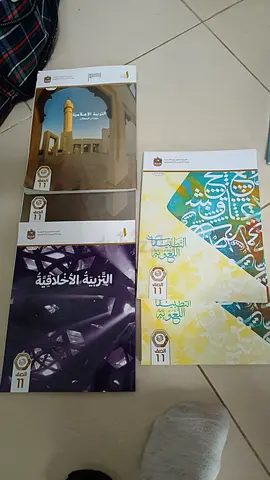 UAE Secondary School Arabic / Moral Education Textbooks