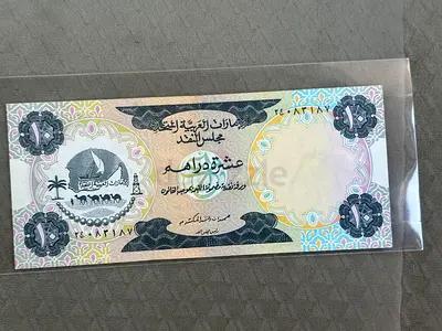Curency uae first issue 10 aed