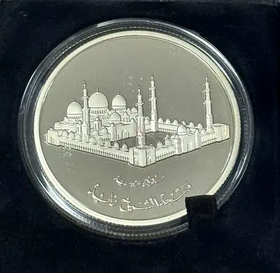 United Arab Emirates 100 Dirham 2004 Silver coin 60 Gram 800 AED