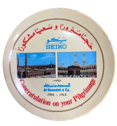 Seiko vintage plate 1984