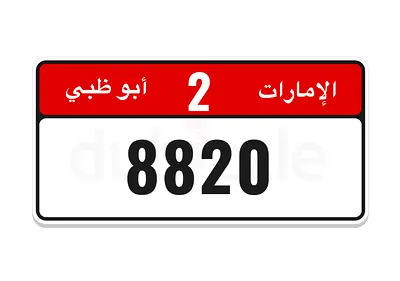 Abu Dhabi number plate 2| 8820
