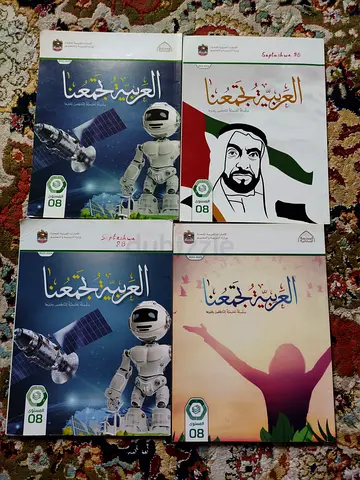Set of Educational Textbooks