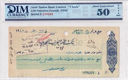 palestine Banknote 130 pound 1948 200 AED