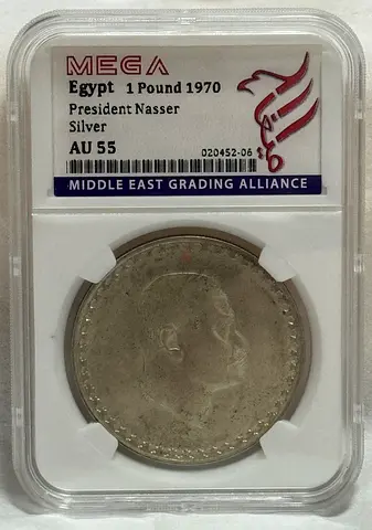 Egypt 1 pound silver coin 1970 300 AED