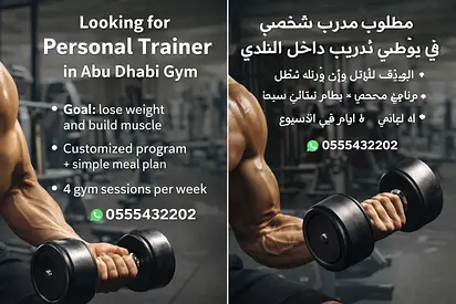 Looking for Personal Trainer in Abu Dhabi Gym