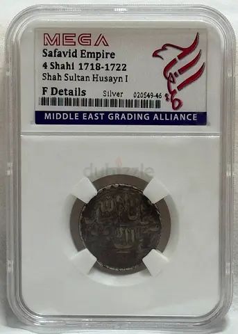 Safavid Empire 4 shahi coin 1718 140 AED