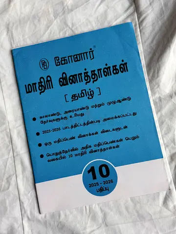 Tamil Practice Question Booklet (Class 10) — 2025-2026