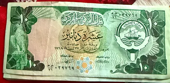 Rare Vintage Kuwaiti Dinar Banknote