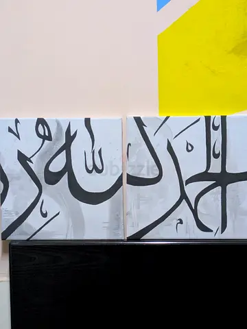 Acrylic canvas calligraphy (alhamdulillah)