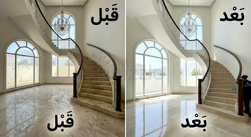 شركة تنظيف فلل  تنيظف كنب سجاد مجالس تنظيف المطابخ وازالة الدهون تنظيف شامل خصم 30٪