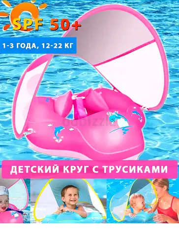 Inflatable Baby Pool Float with Sunshade