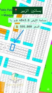 A unique opportunity to own a residential plot in the Basateen Al Zubair area, with freehold ownersh