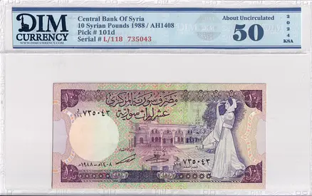Syria Banknote 10 syrian pound 1988 DIM 50 AED