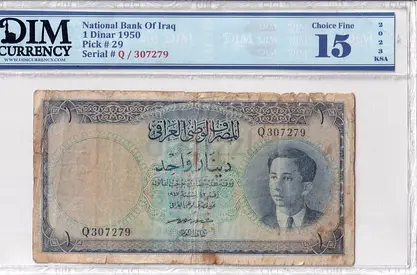 Iraq Banknote 1 dinar 1950 DIM 800 AED