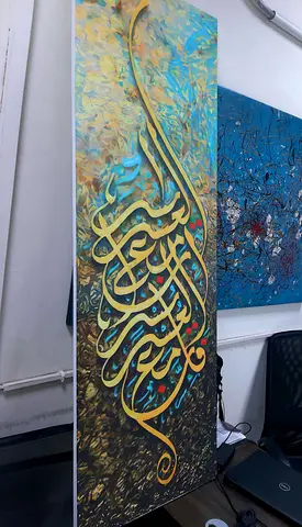 Ready to hang Elegant Arabic Calligraphy Wall Art size 50x150cm wrapped canvas