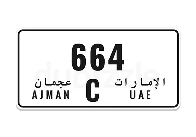 Ajman unique number رقم ثلاثي مميز - عجمان
