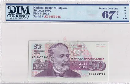 Bulgaria Banknote 50 Leva 1992 DIM 50 AED
