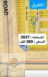 Land for sale, freehold, all Arab nationalities