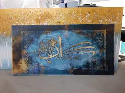 Beautiful Arabic Calligraphy Art Piece wrapped canvas size 70x140cm