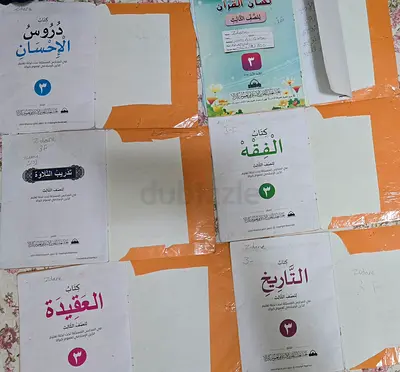 Grade 3 (Samastha Syllabus) Madrassa Books in Excellent condition